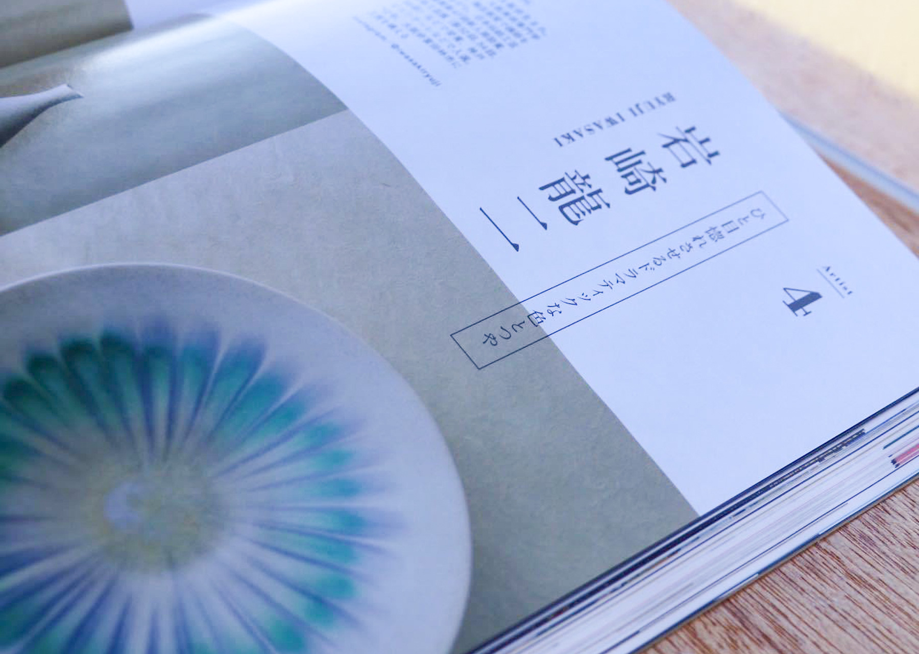 DiscoverJapan